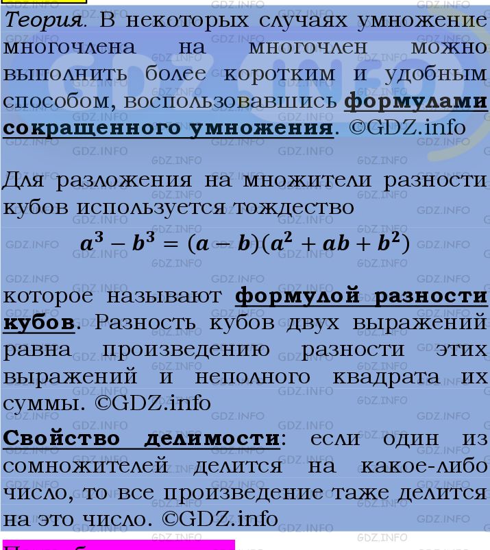 Фото подробного решения: Номер №1405 из ГДЗ по Алгебре 7 класс: Мерзляк А.Г.