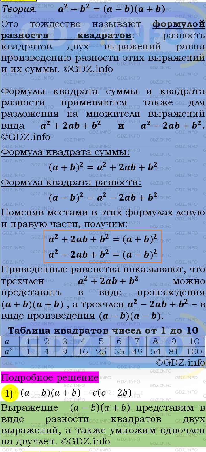 Фото подробного решения: Номер №1406 из ГДЗ по Алгебре 7 класс: Мерзляк А.Г.