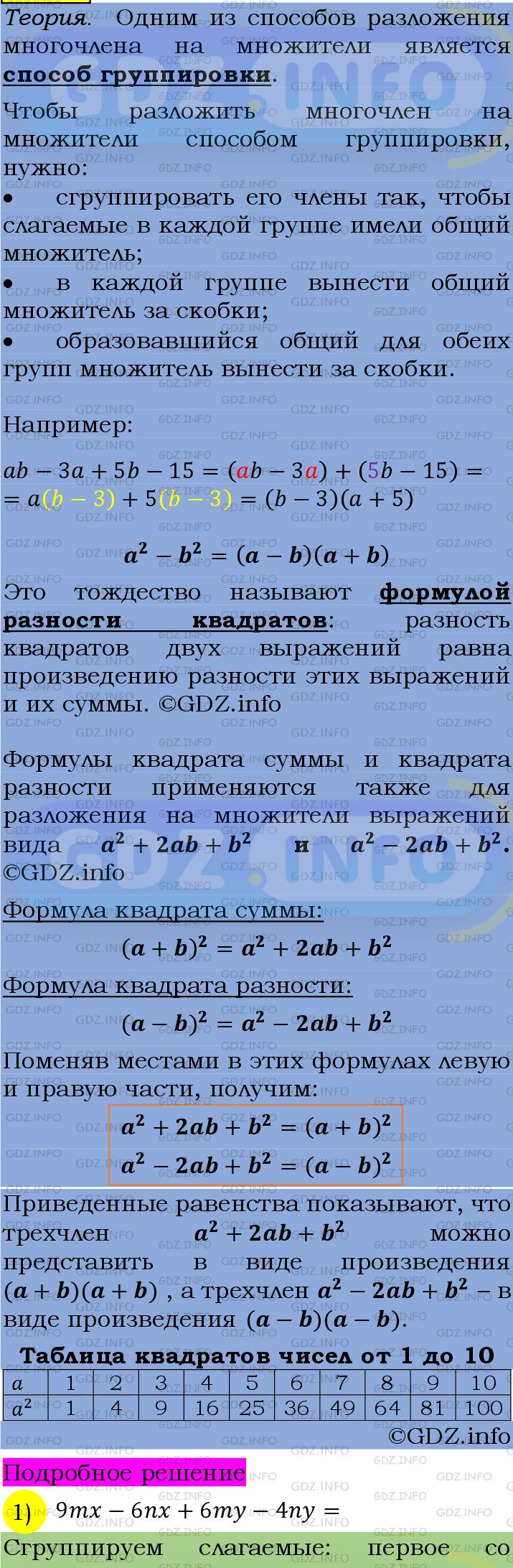 Фото подробного решения: Номер №1407 из ГДЗ по Алгебре 7 класс: Мерзляк А.Г.