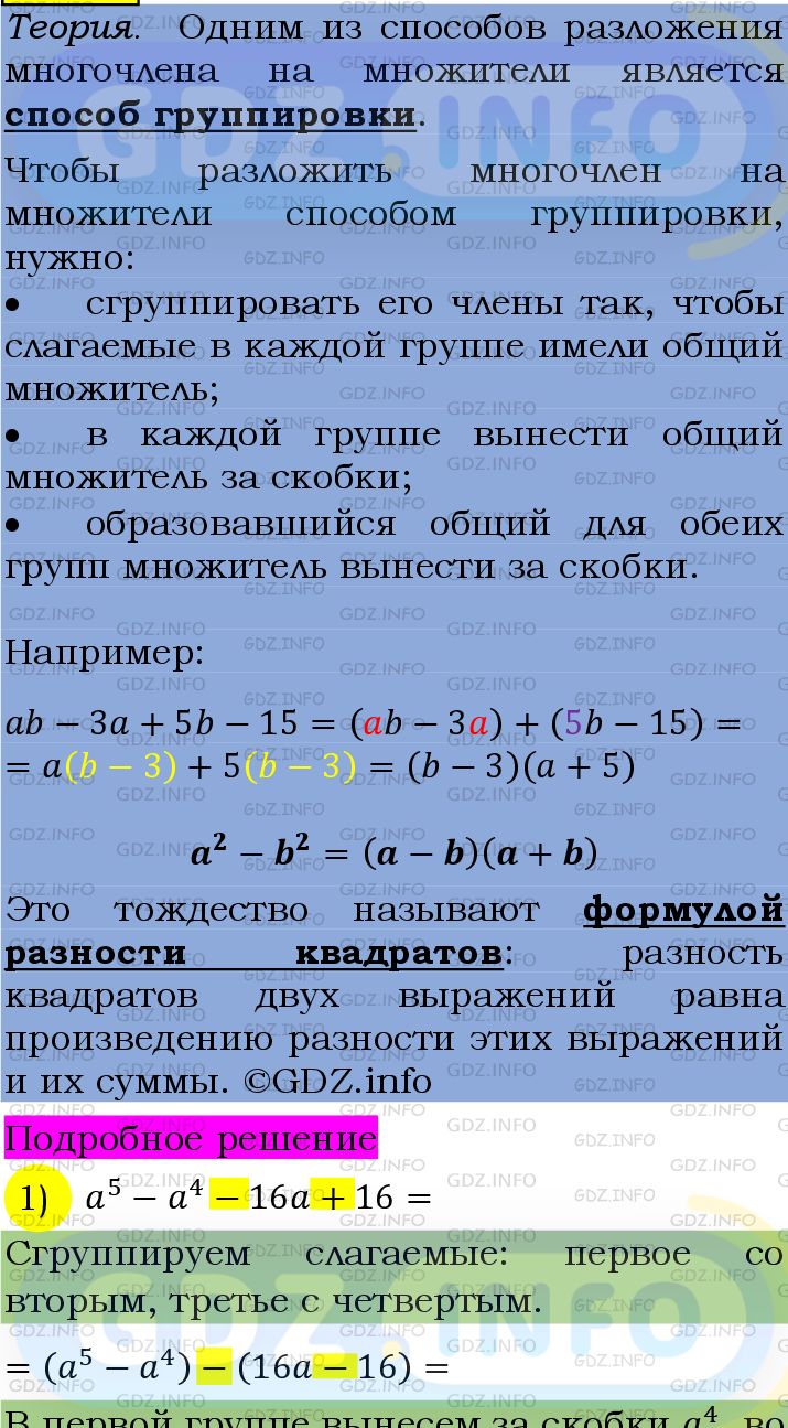 Фото подробного решения: Номер №1408 из ГДЗ по Алгебре 7 класс: Мерзляк А.Г.