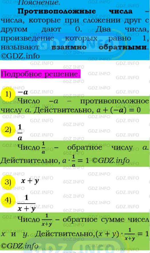 Фото подробного решения: Номер №80 из ГДЗ по Алгебре 7 класс: Мерзляк А.Г.