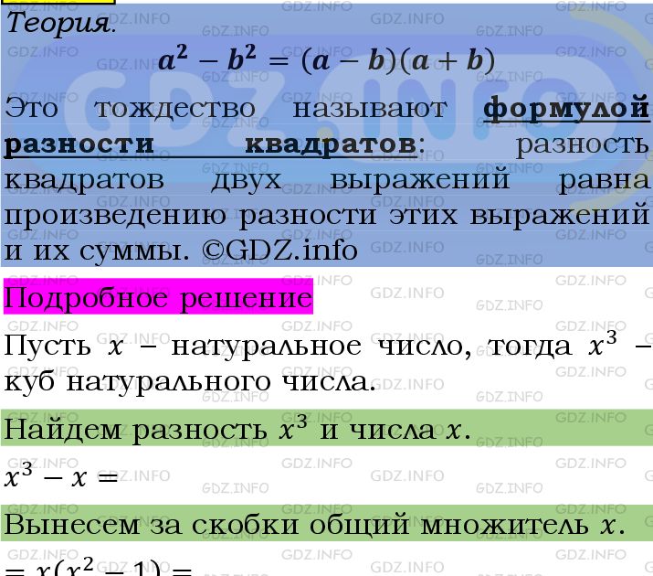 Фото подробного решения: Номер №1410 из ГДЗ по Алгебре 7 класс: Мерзляк А.Г.