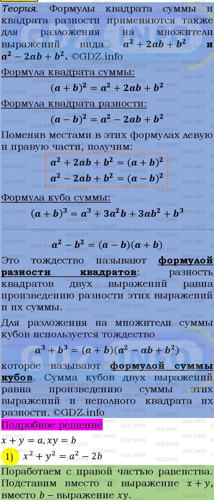 Фото подробного решения: Номер №1412 из ГДЗ по Алгебре 7 класс: Мерзляк А.Г.