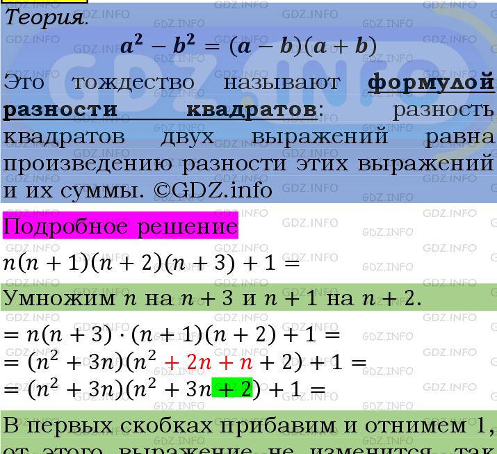 Фото подробного решения: Номер №1413 из ГДЗ по Алгебре 7 класс: Мерзляк А.Г.