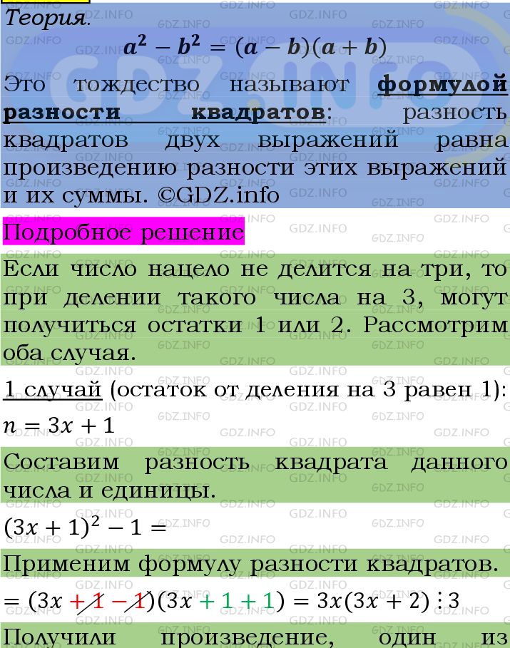 Фото подробного решения: Номер №1415 из ГДЗ по Алгебре 7 класс: Мерзляк А.Г.