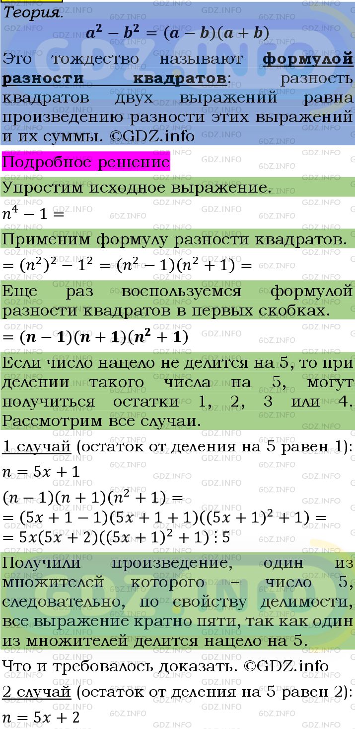 Фото подробного решения: Номер №1416 из ГДЗ по Алгебре 7 класс: Мерзляк А.Г.