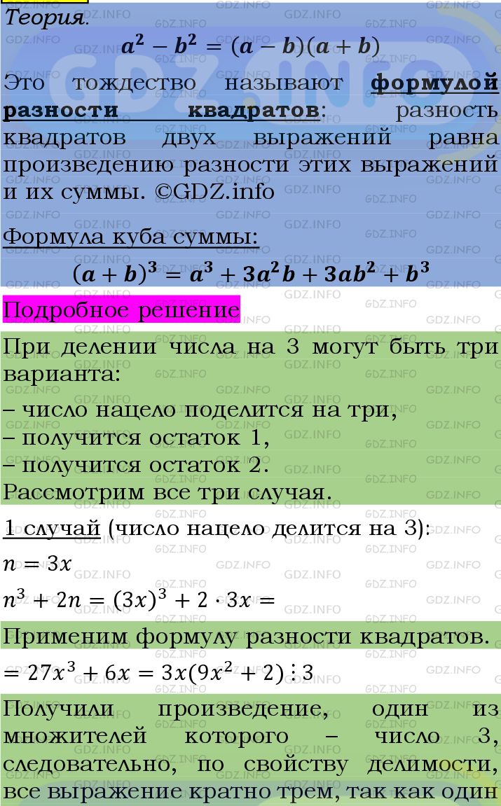 Фото подробного решения: Номер №1417 из ГДЗ по Алгебре 7 класс: Мерзляк А.Г.