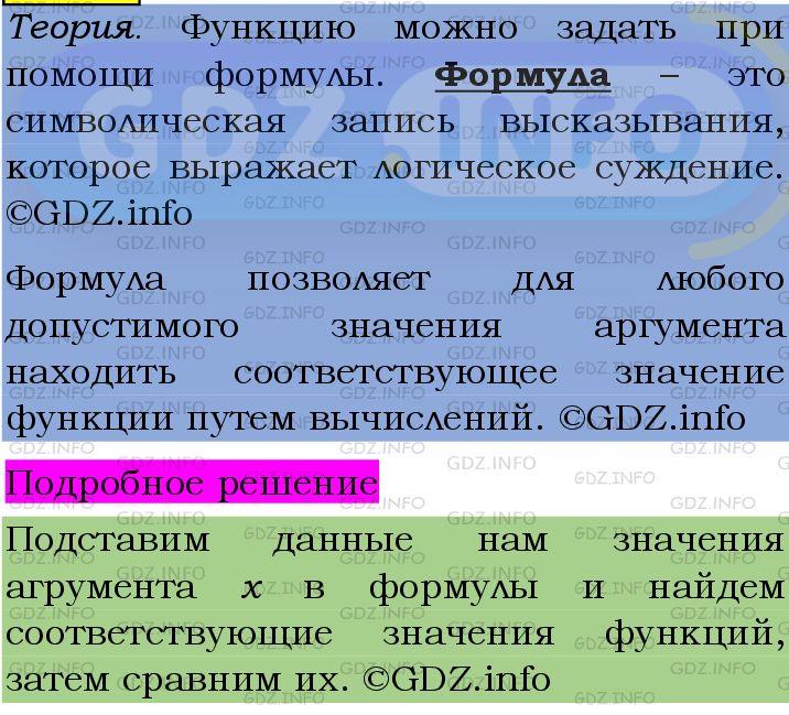 Фото подробного решения: Номер №1419 из ГДЗ по Алгебре 7 класс: Мерзляк А.Г.