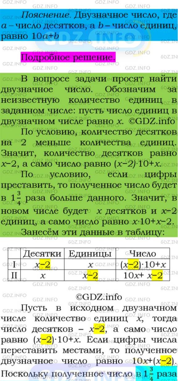 Фото подробного решения: Номер №195 из ГДЗ по Алгебре 7 класс: Мерзляк А.Г.