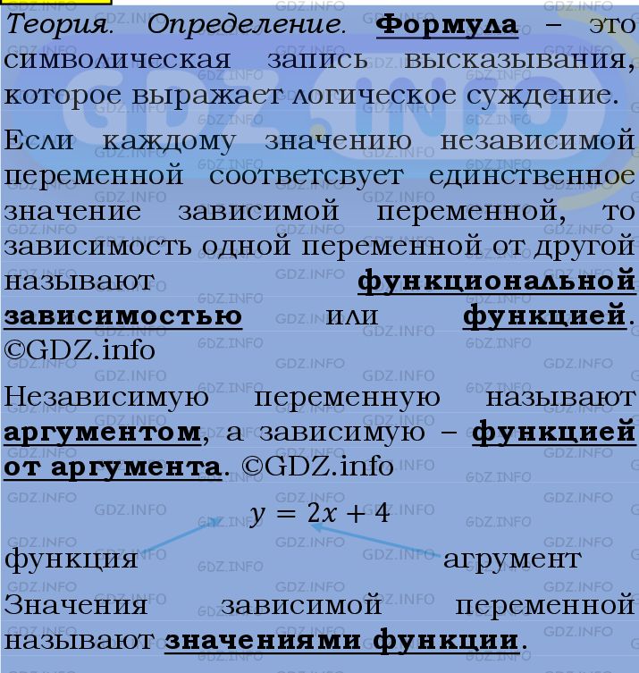 Фото подробного решения: Номер №1420 из ГДЗ по Алгебре 7 класс: Мерзляк А.Г.