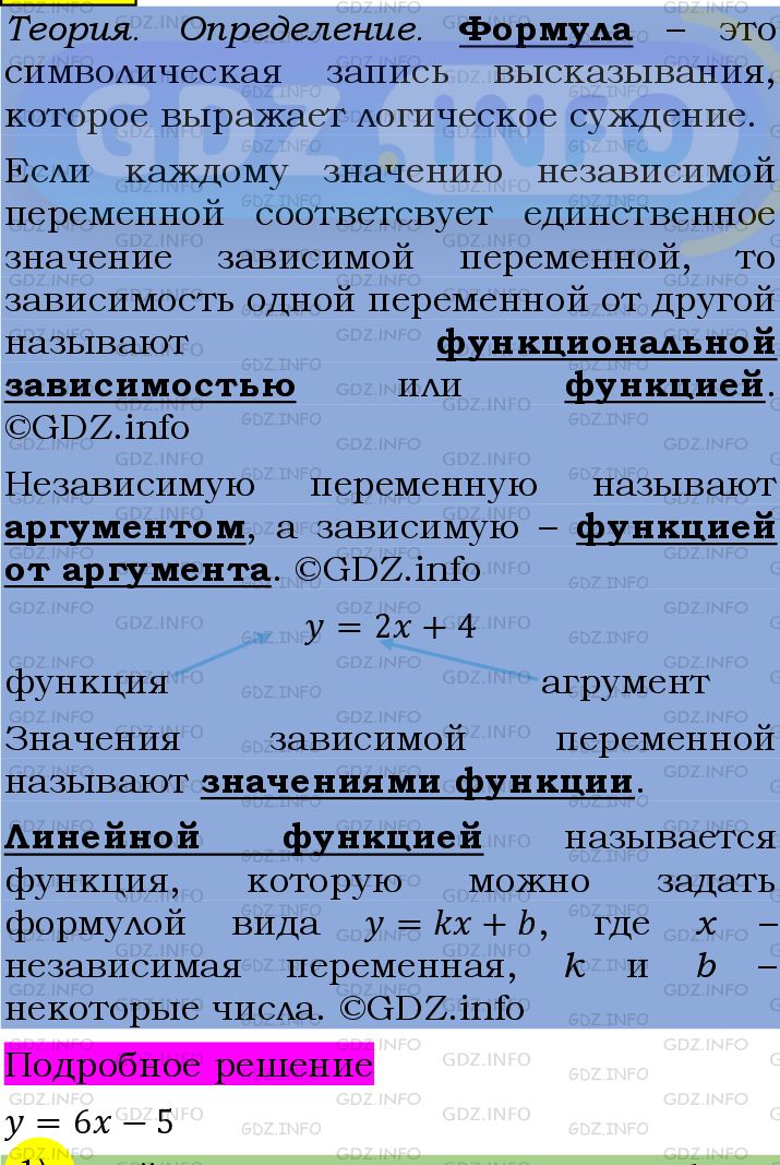 Фото подробного решения: Номер №1422 из ГДЗ по Алгебре 7 класс: Мерзляк А.Г.