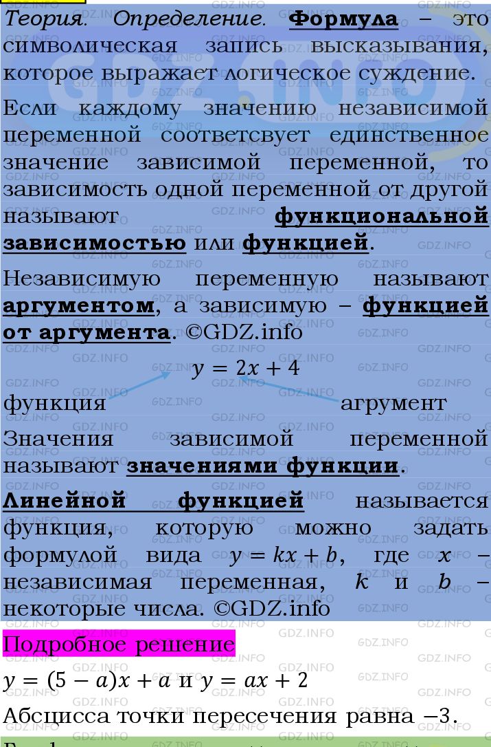 Фото подробного решения: Номер №1425 из ГДЗ по Алгебре 7 класс: Мерзляк А.Г.