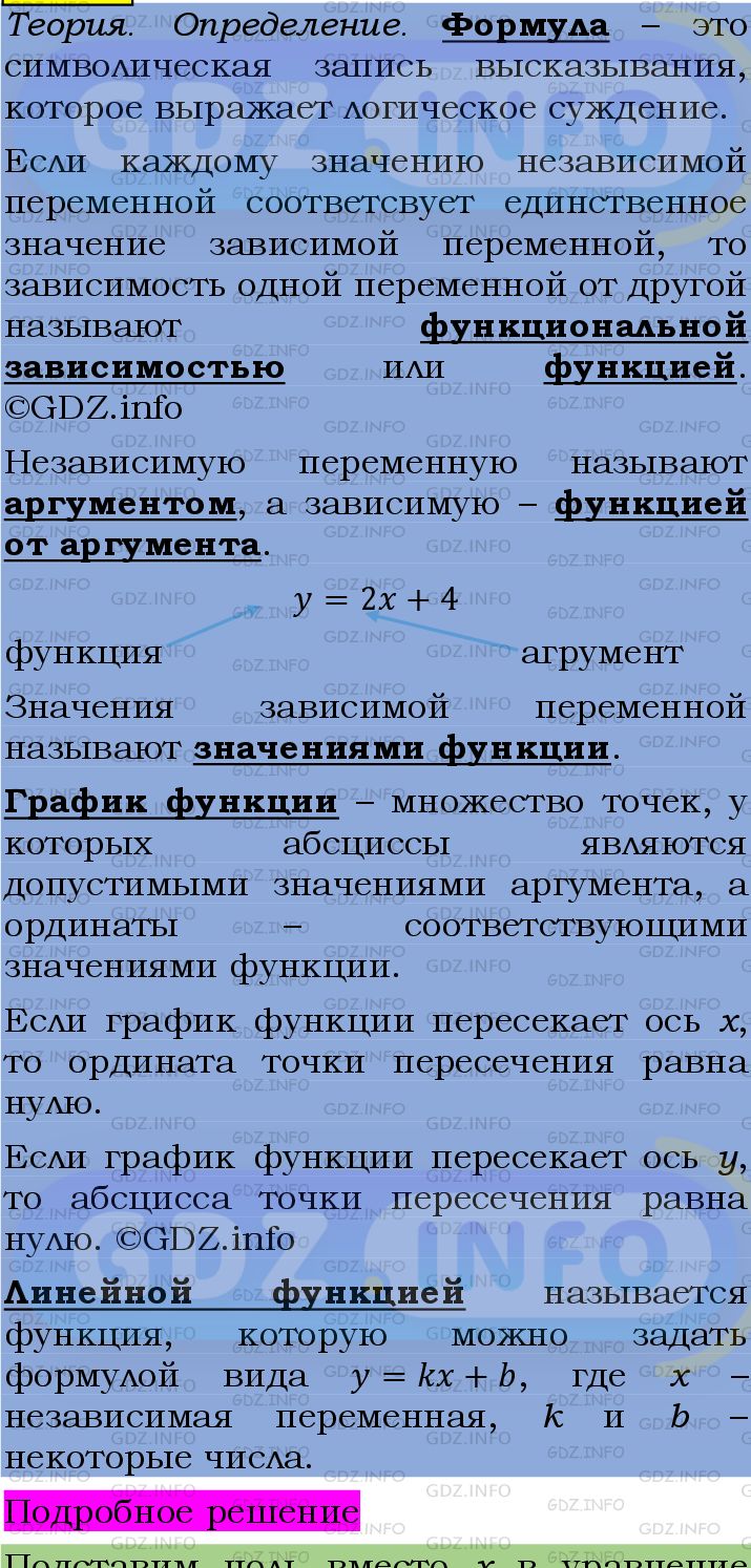 Фото подробного решения: Номер №1427 из ГДЗ по Алгебре 7 класс: Мерзляк А.Г.