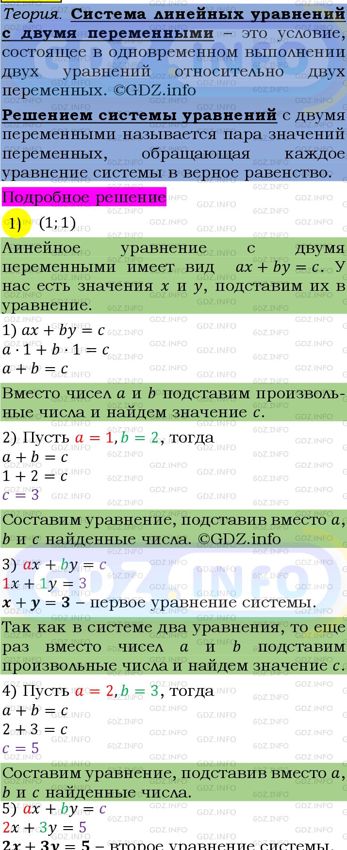 Фото подробного решения: Номер №1432 из ГДЗ по Алгебре 7 класс: Мерзляк А.Г.