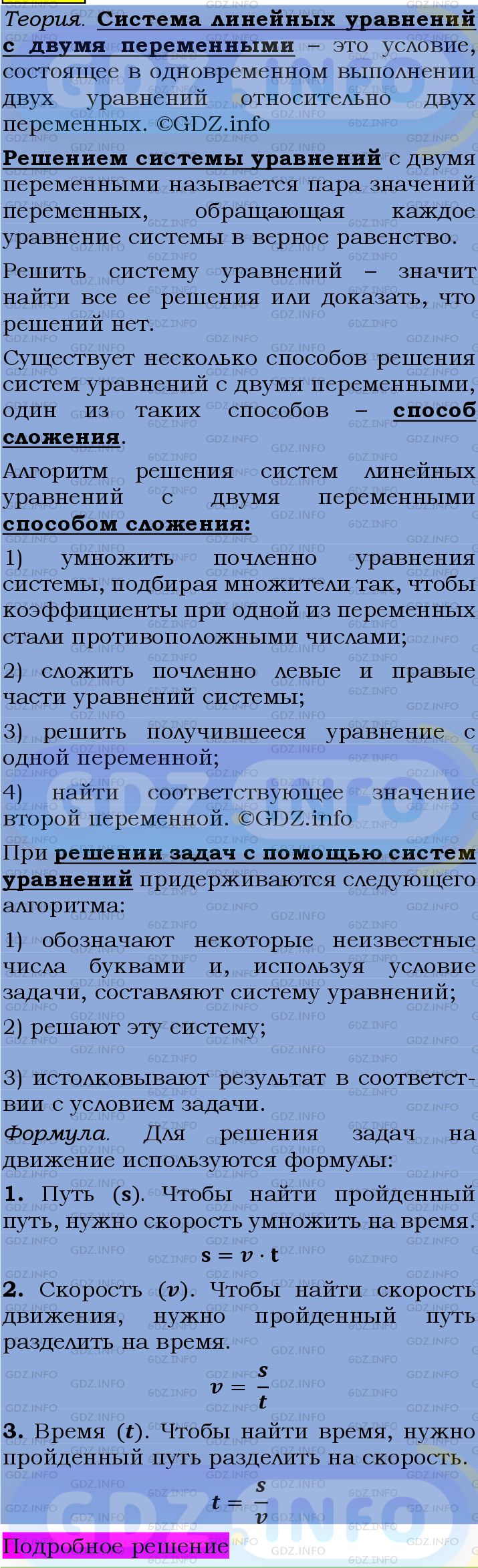 Фото подробного решения: Номер №1435 из ГДЗ по Алгебре 7 класс: Мерзляк А.Г.