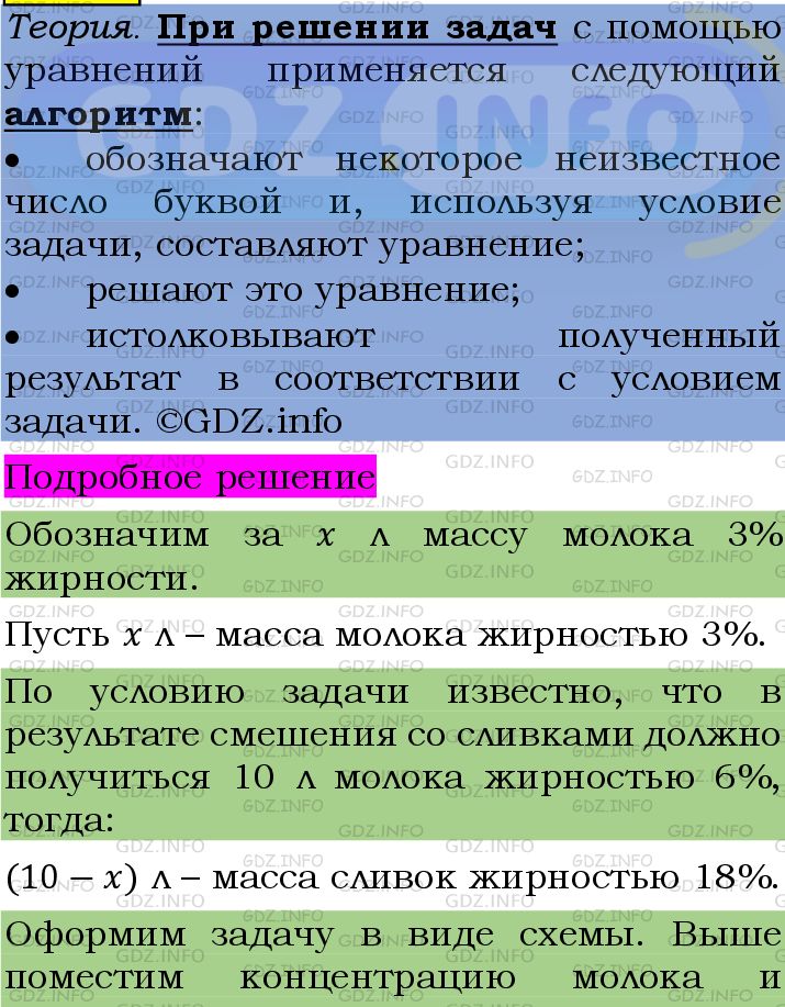 Фото подробного решения: Номер №1438 из ГДЗ по Алгебре 7 класс: Мерзляк А.Г.