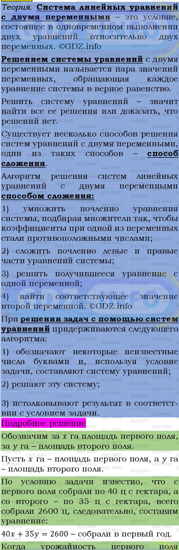 Фото подробного решения: Номер №1439 из ГДЗ по Алгебре 7 класс: Мерзляк А.Г.