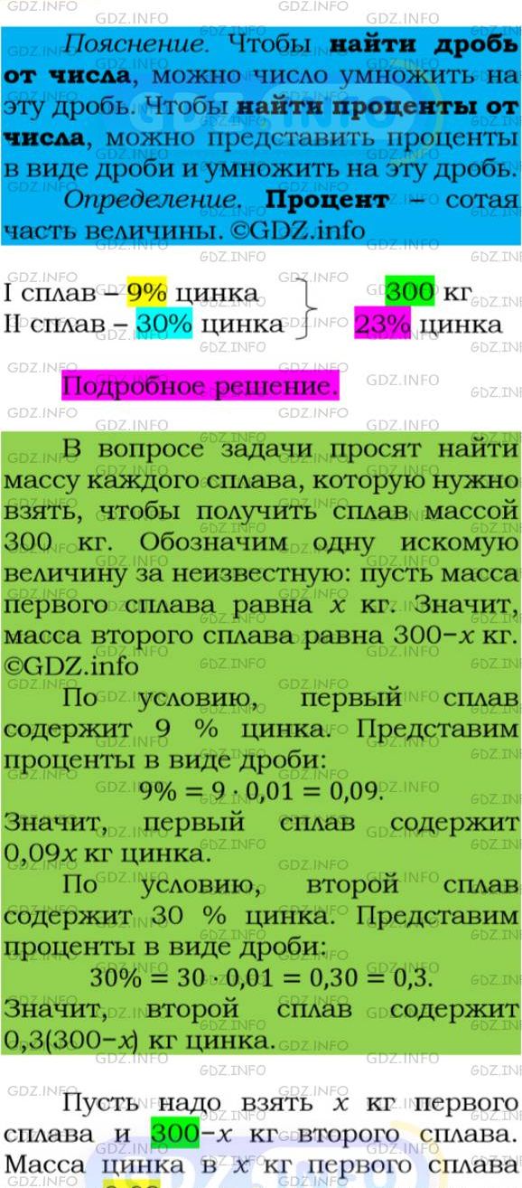 Фото подробного решения: Номер №197 из ГДЗ по Алгебре 7 класс: Мерзляк А.Г.