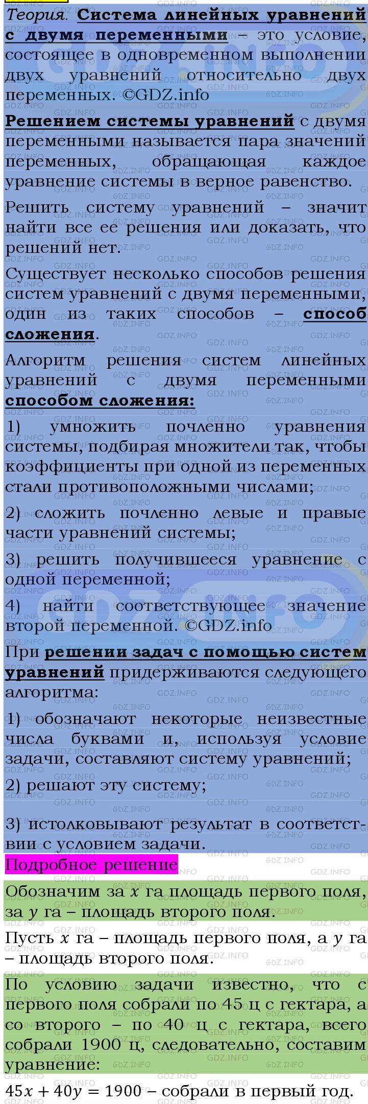 Фото подробного решения: Номер №1440 из ГДЗ по Алгебре 7 класс: Мерзляк А.Г.