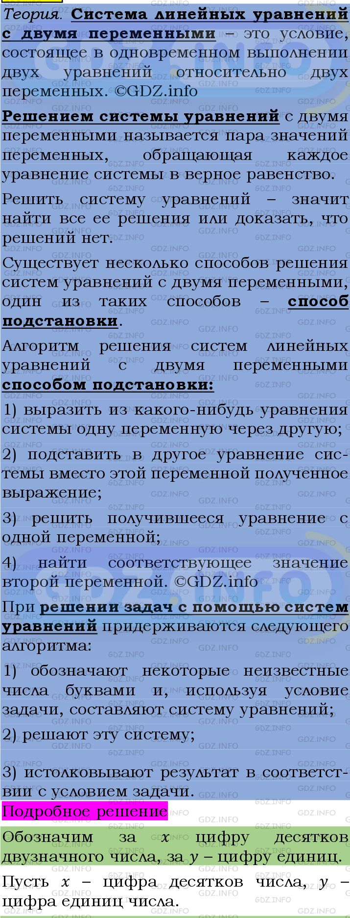 Фото подробного решения: Номер №1442 из ГДЗ по Алгебре 7 класс: Мерзляк А.Г.