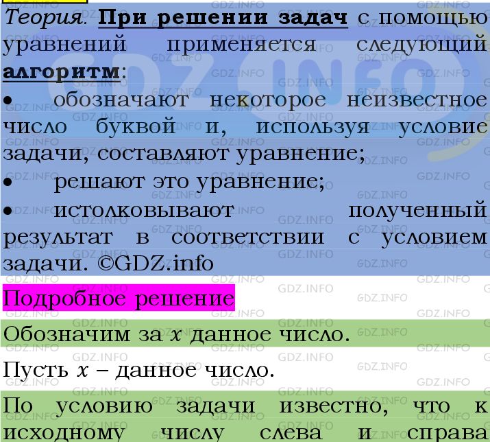 Фото подробного решения: Номер №1443 из ГДЗ по Алгебре 7 класс: Мерзляк А.Г.