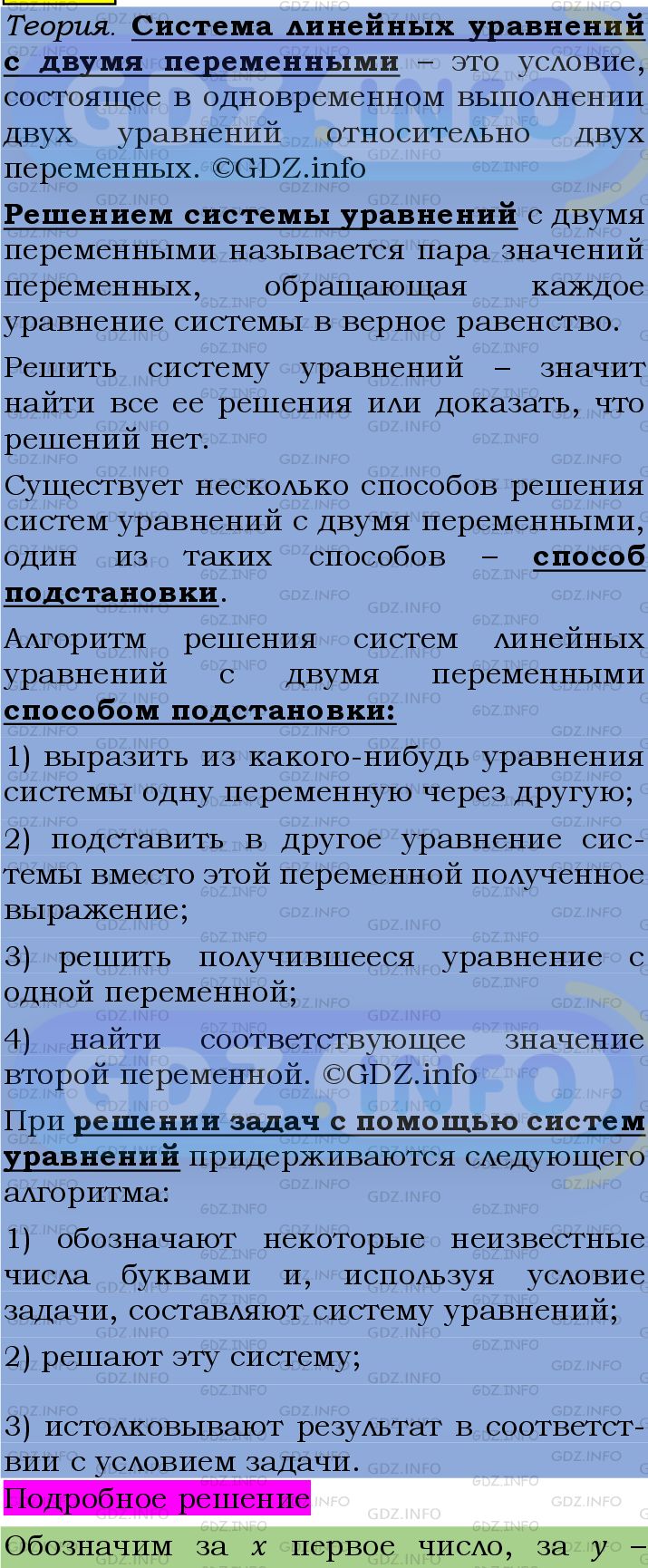 Фото подробного решения: Номер №1444 из ГДЗ по Алгебре 7 класс: Мерзляк А.Г.