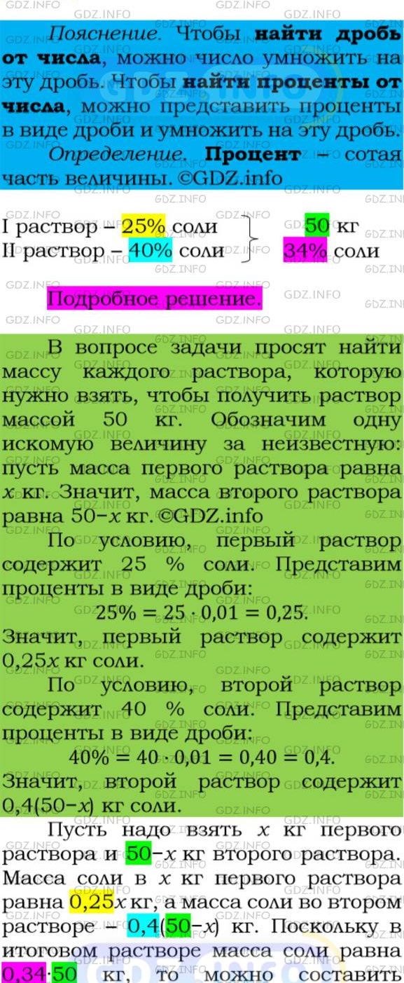 Фото подробного решения: Номер №198 из ГДЗ по Алгебре 7 класс: Мерзляк А.Г.