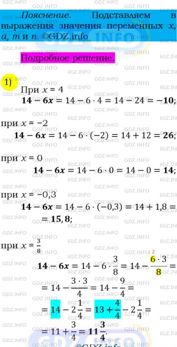 Фото подробного решения: Номер №200 из ГДЗ по Алгебре 7 класс: Мерзляк А.Г.