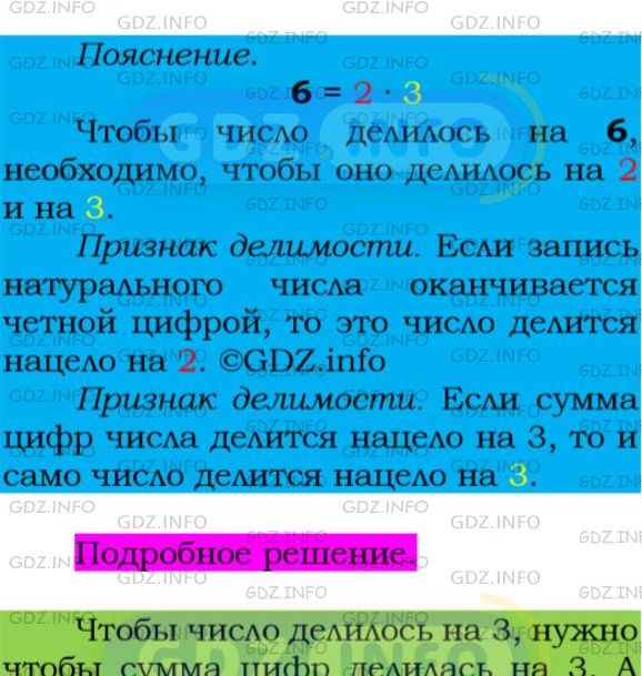 Фото подробного решения: Номер №202 из ГДЗ по Алгебре 7 класс: Мерзляк А.Г.