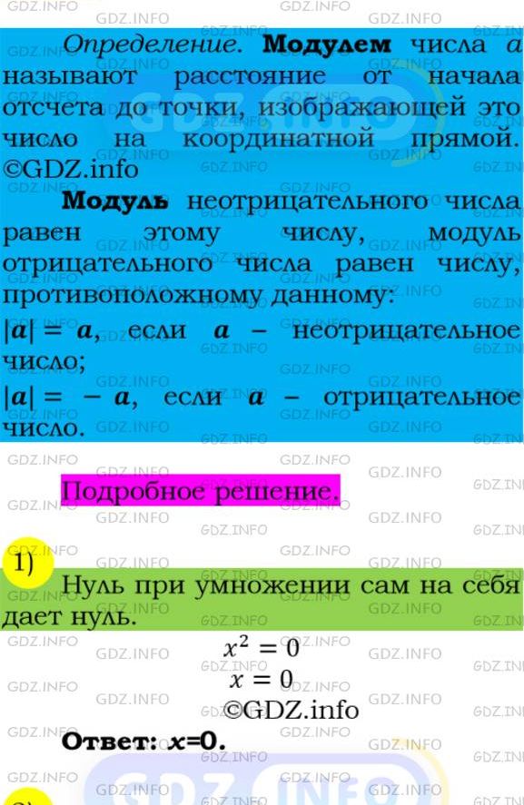 Фото подробного решения: Номер №203 из ГДЗ по Алгебре 7 класс: Мерзляк А.Г.