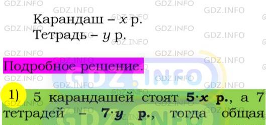 Фото подробного решения: Номер №81 из ГДЗ по Алгебре 7 класс: Мерзляк А.Г.