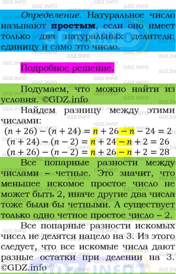 Фото подробного решения: Номер №205 из ГДЗ по Алгебре 7 класс: Мерзляк А.Г.