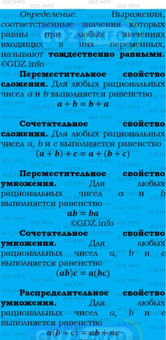 Фото подробного решения: Номер №206 из ГДЗ по Алгебре 7 класс: Мерзляк А.Г.