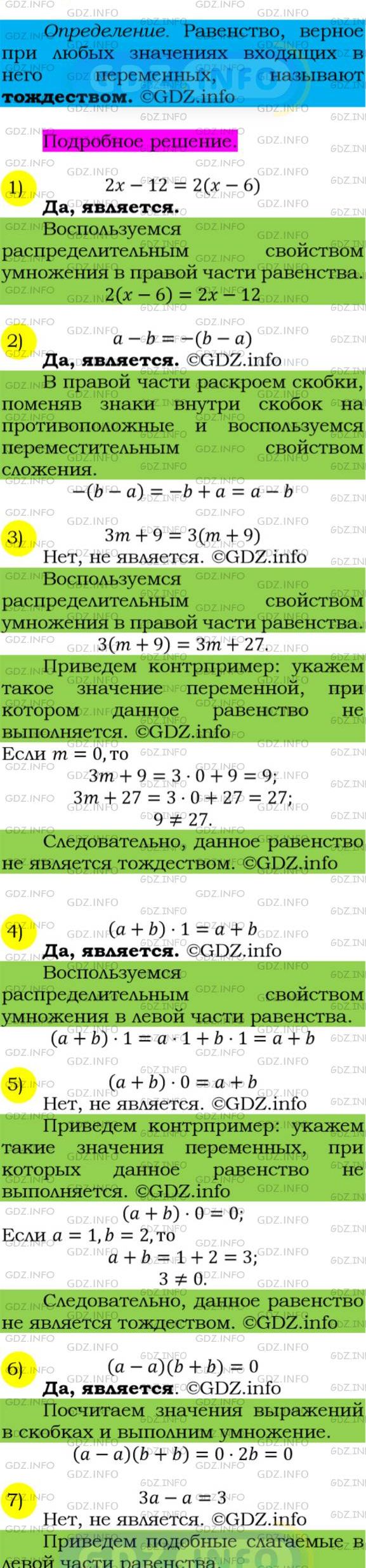 Фото подробного решения: Номер №207 из ГДЗ по Алгебре 7 класс: Мерзляк А.Г.