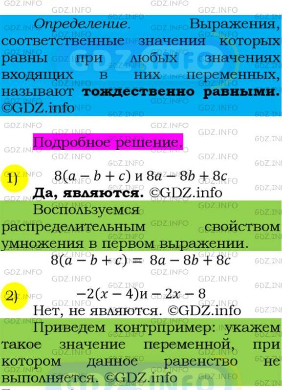 Фото подробного решения: Номер №208 из ГДЗ по Алгебре 7 класс: Мерзляк А.Г.