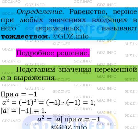 Фото подробного решения: Номер №209 из ГДЗ по Алгебре 7 класс: Мерзляк А.Г.