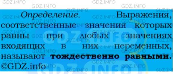 Фото подробного решения: Номер №210 из ГДЗ по Алгебре 7 класс: Мерзляк А.Г.