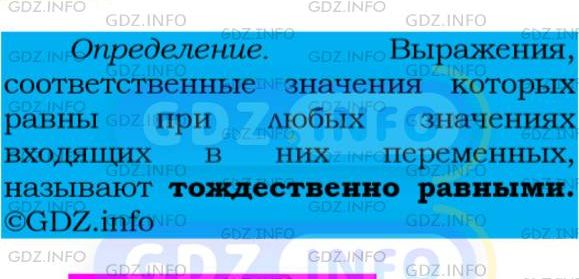 Фото подробного решения: Номер №211 из ГДЗ по Алгебре 7 класс: Мерзляк А.Г.