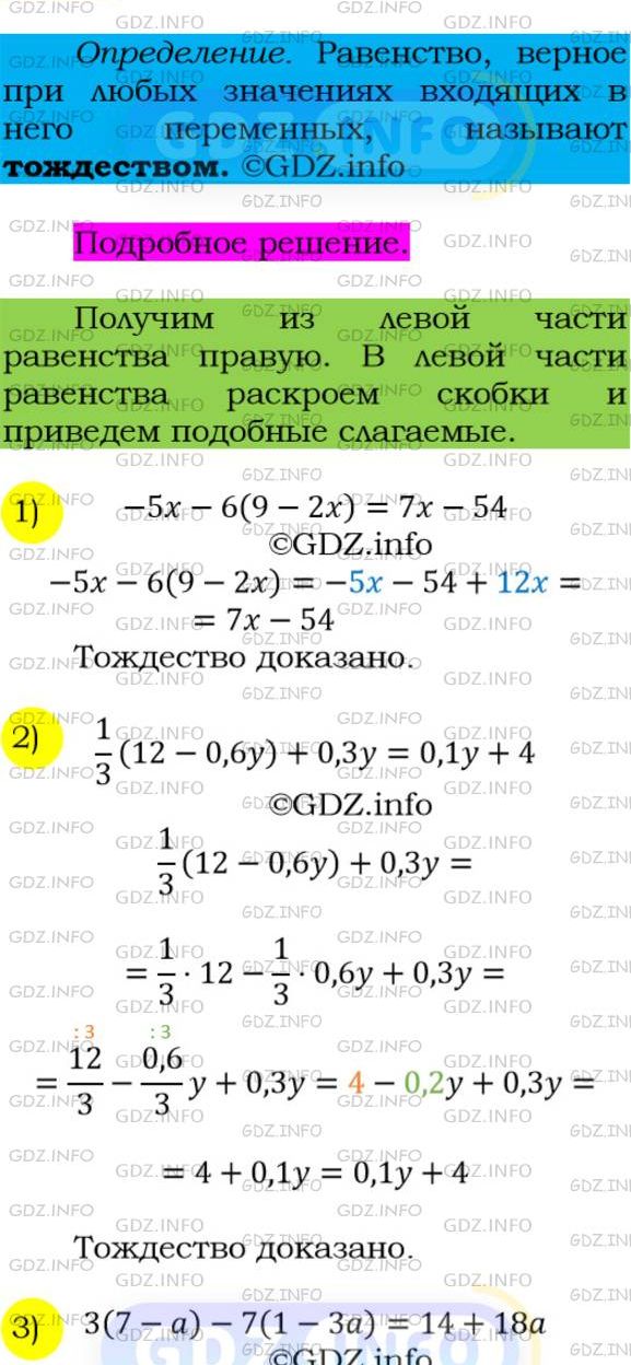 Фото подробного решения: Номер №212 из ГДЗ по Алгебре 7 класс: Мерзляк А.Г.