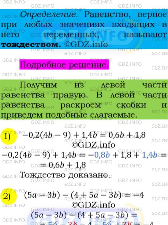 Фото подробного решения: Номер №213 из ГДЗ по Алгебре 7 класс: Мерзляк А.Г.