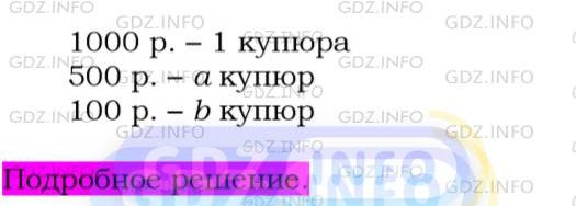 Фото подробного решения: Номер №82 из ГДЗ по Алгебре 7 класс: Мерзляк А.Г.