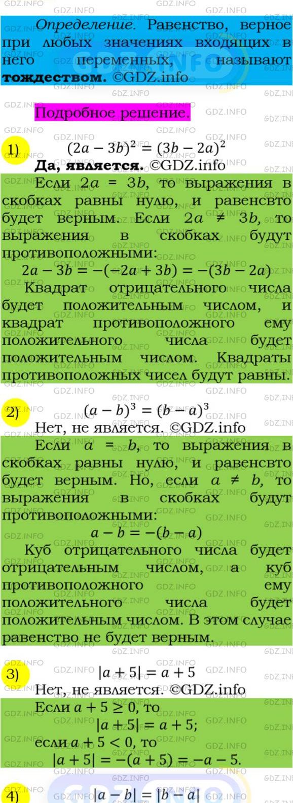 Фото подробного решения: Номер №214 из ГДЗ по Алгебре 7 класс: Мерзляк А.Г.