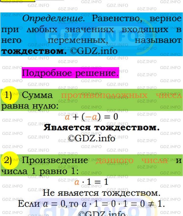 Фото подробного решения: Номер №215 из ГДЗ по Алгебре 7 класс: Мерзляк А.Г.