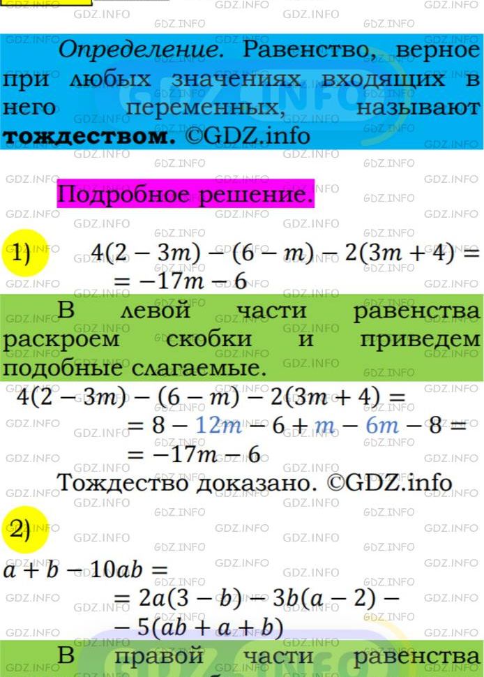 Фото подробного решения: Номер №216 из ГДЗ по Алгебре 7 класс: Мерзляк А.Г.