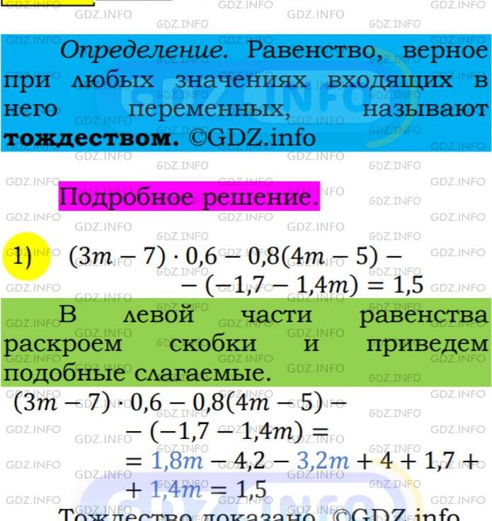 Фото подробного решения: Номер №217 из ГДЗ по Алгебре 7 класс: Мерзляк А.Г.