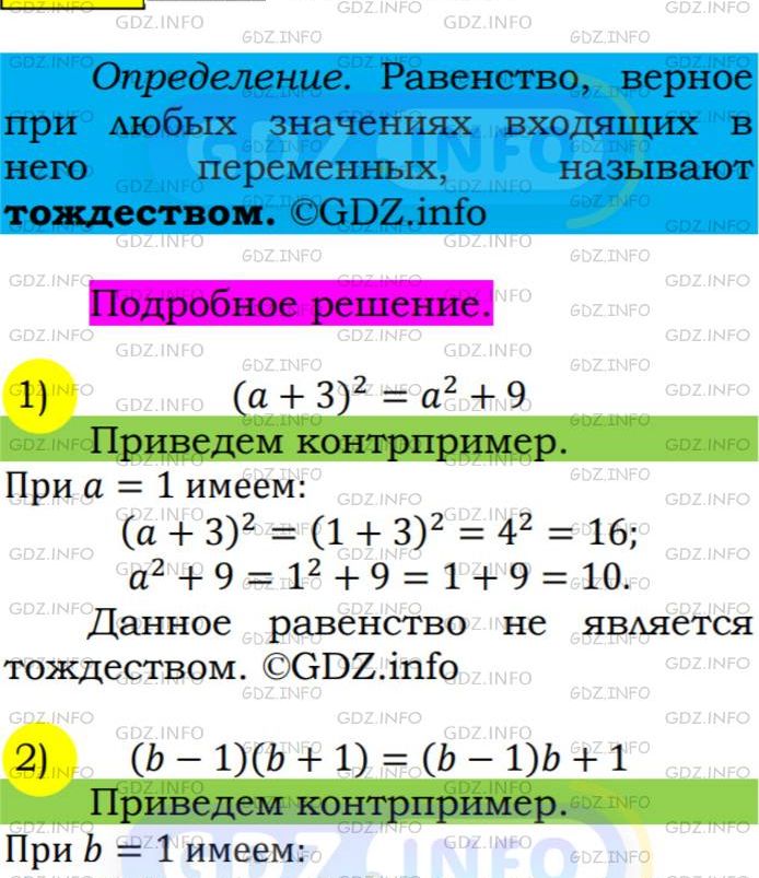 Фото подробного решения: Номер №218 из ГДЗ по Алгебре 7 класс: Мерзляк А.Г.