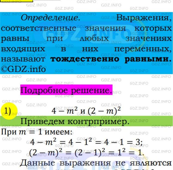 Фото подробного решения: Номер №219 из ГДЗ по Алгебре 7 класс: Мерзляк А.Г.