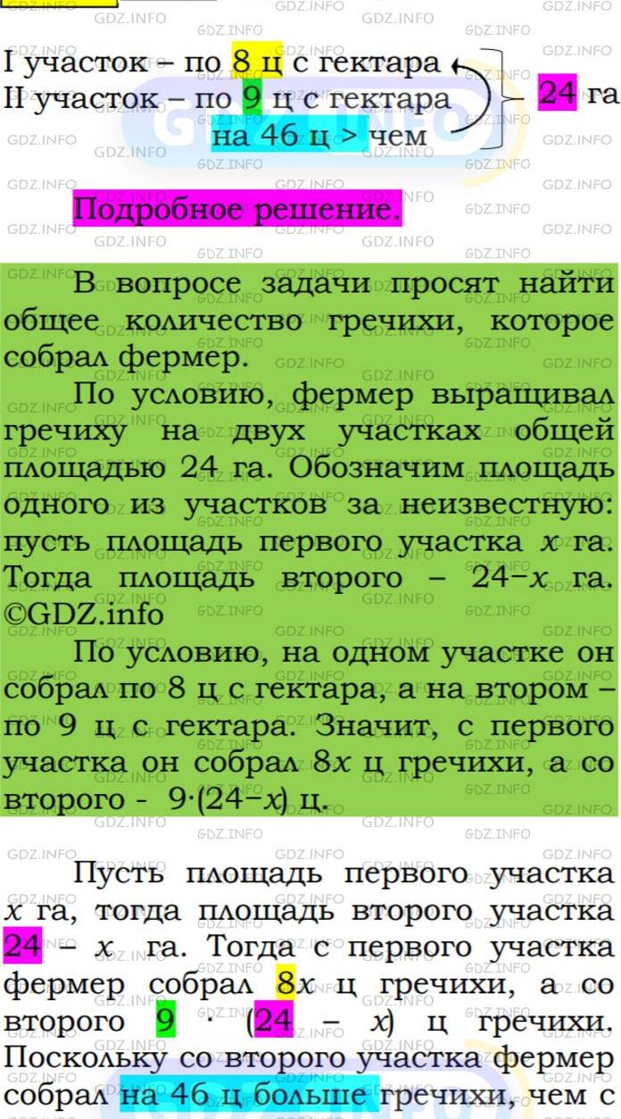 Фото подробного решения: Номер №222 из ГДЗ по Алгебре 7 класс: Мерзляк А.Г.