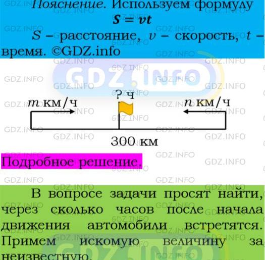 Фото подробного решения: Номер №83 из ГДЗ по Алгебре 7 класс: Мерзляк А.Г.