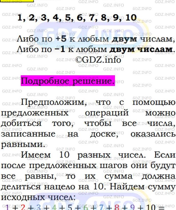 Фото подробного решения: Номер №226 из ГДЗ по Алгебре 7 класс: Мерзляк А.Г.